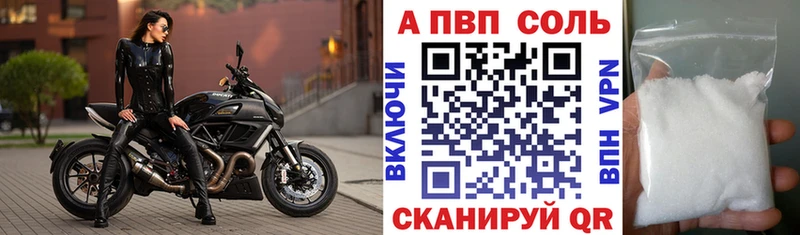 Alfa_PVP Соль  Купить  Каменногорск 