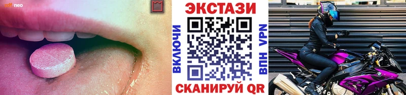 Купить где  Каменногорск  ЭКСТАЗИ 250 мг 