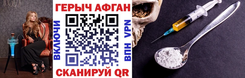 Купить закладки  Каменногорск  Героин Афган 