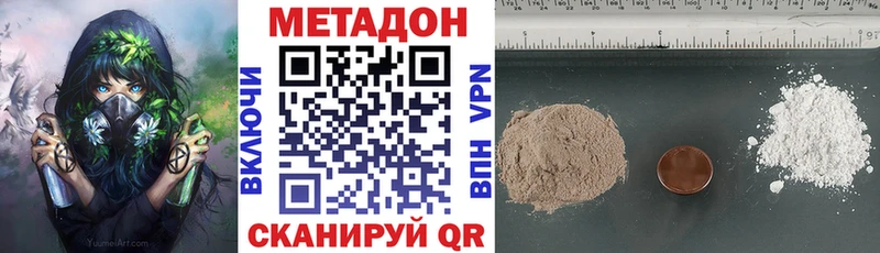 Метадон methadone  Купить  Каменногорск 