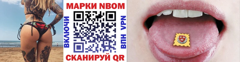 Купить где Каменногорск Наркотические марки 1,8мг